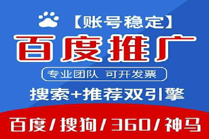 360搜索信息流广告：企业品牌推广的利器