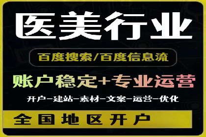 快速上手：信息流开户返点全流程解析
